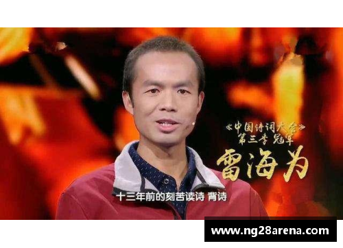 NG南宫28外卖小哥逆袭诗词大会，战胜彭敏轻松夺冠，董卿这样评价